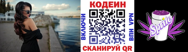 Кодеиновый сироп Lean напиток Lean (лин)  Нестеров 