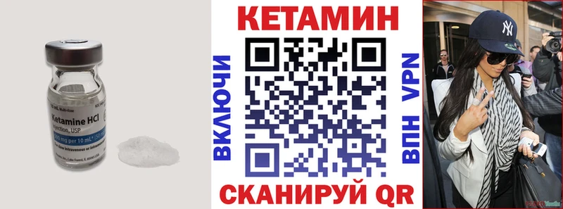 КЕТАМИН ketamine  магазин продажи   mega онион  Нестеров 