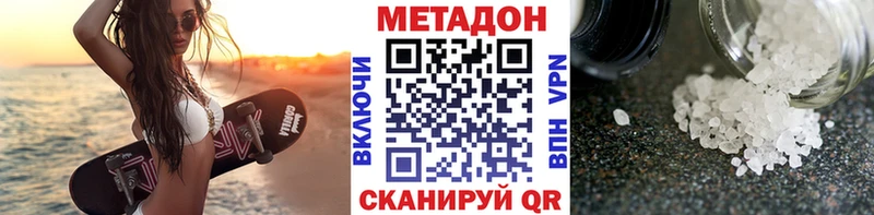 Метадон кристалл  купить наркоту  kraken рабочий сайт  Нестеров 